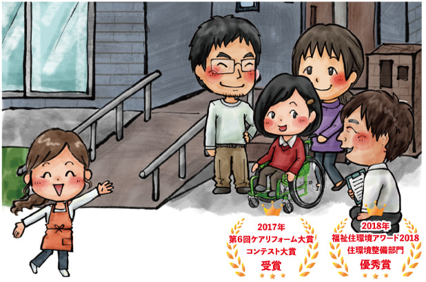 福祉住環境デザイン室